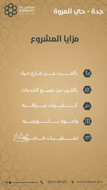 شقة للبيع في شارع ابن بنت الاعز, حي المروة, مدينة جدة, منطقة مكة المكرمة صورة 2