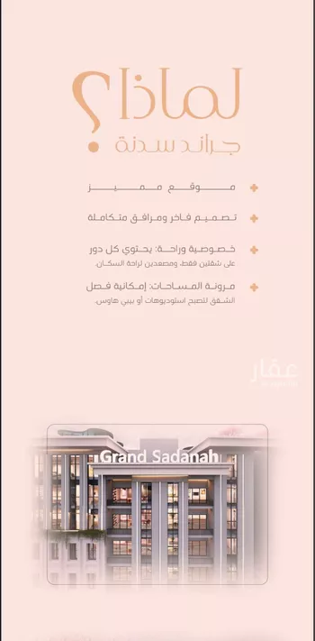 شقة للبيع في شارع إمام الدين المرشدي, حي الفيحاء, مدينة جدة, منطقة مكة المكرمة صورة 2
