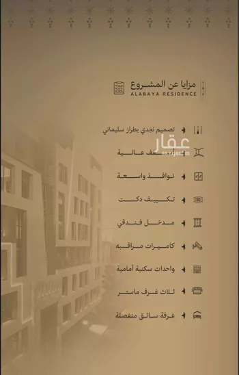 شقة للبيع في شارع ابن ضريفه, حي السلامة, مدينة جدة, منطقة مكة المكرمة صورة 3