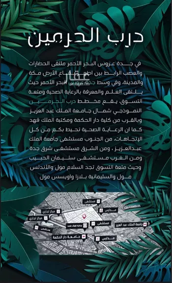 شقة للبيع في شارع البثنة, حي الفيحاء, مدينة جدة, منطقة مكة المكرمة صورة 3