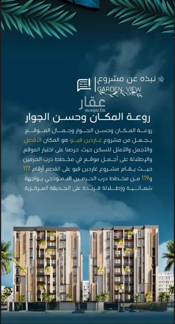 شقة للبيع في شارع البثنة, حي الفيحاء, مدينة جدة, منطقة مكة المكرمة صورة 4