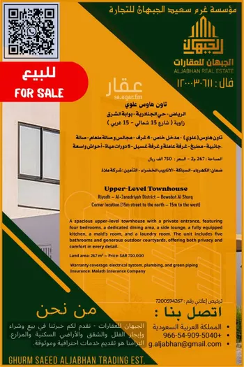 فيلا للبيع في حي الجنادرية, مدينة الرياض, منطقة الرياض