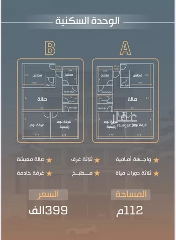 شقة للبيع في شارع ناوان, حي النزهة, مدينة جدة, منطقة مكة المكرمة