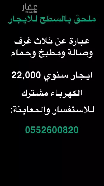 شقة للإيجار في شارع احمد بن حميدان, حي النسيم الغربي, مدينة الرياض, منطقة الرياض