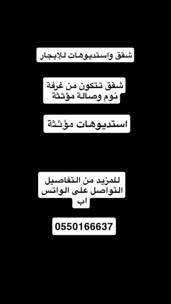 شقة للإيجار في شارع سليمان بن مراد, حي العارض, مدينة الرياض, منطقة الرياض