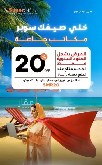 مكتب تجاري للإيجار في شارع تميم الداري, حي الدريهمية, مدينة الرياض, منطقة الرياض