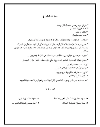 فيلا للبيع في شارع تقي الدين المقريزي, حي العارض, مدينة الرياض, منطقة الرياض صورة 3