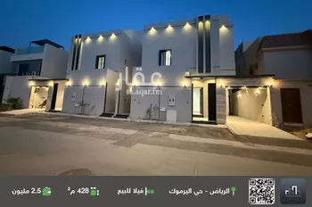 فيلا للبيع في شارع شعيب القصرة, حي اليرموك, مدينة الرياض, منطقة الرياض