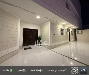 شقة للإيجار في شارع الميسمية, حي اليرموك, مدينة الرياض, منطقة الرياض