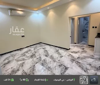 شقة للإيجار في شارع بحر العرب, حي اليرموك, مدينة الرياض, منطقة الرياض