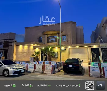 شقة للبيع في شارع الصباح, حي المونسية, مدينة الرياض, منطقة الرياض