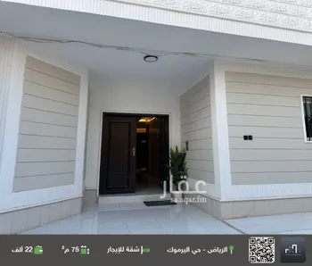 شقة للإيجار في شارع الميسمية, حي اليرموك, مدينة الرياض, منطقة الرياض