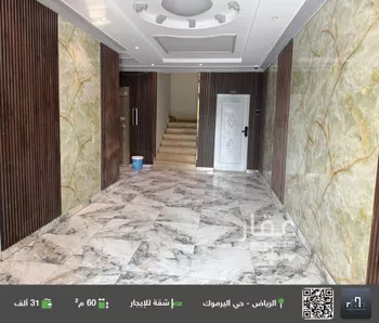 شقة للإيجار في شارع بحر العرب, حي اليرموك, مدينة الرياض, منطقة الرياض