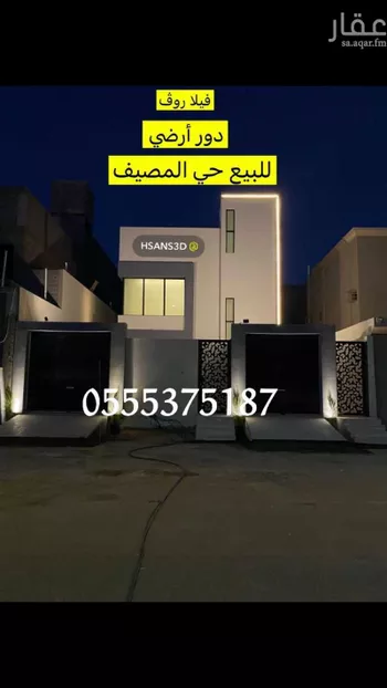 فيلا للبيع في شارع قيس بن زهير, حي المصيف, مدينة تبوك, منطقة تبوك