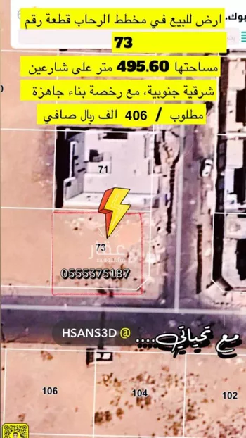 أرض للبيع في شارع الشروق 13, حي الشروق, مدينة تبوك, منطقة تبوك صورة 2