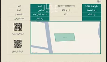 أرض للبيع في حي الدرة, مدينة الخبر, المنطقة الشرقية