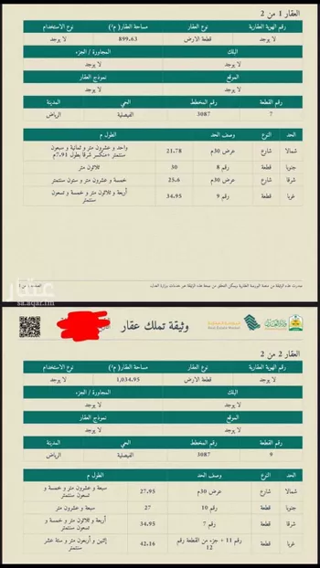 أرض للبيع في شارع وادي بن هشبل, حي الفيصلية, مدينة الرياض, منطقة الرياض صورة 2