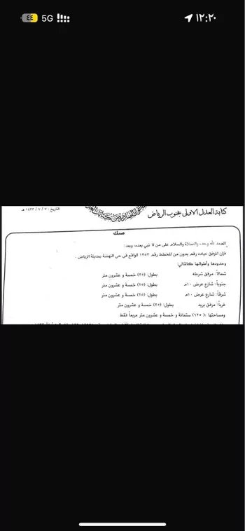 أرض للبيع في شارع ابراهيم الرشودي, حي النهضة, مدينة الرياض, منطقة الرياض صورة 2