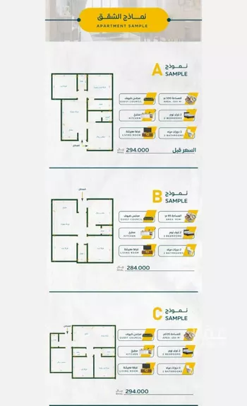 شقة للبيع في شارع ابن سراج العدل, حي الريان, مدينة جدة, منطقة مكة المكرمة صورة 5