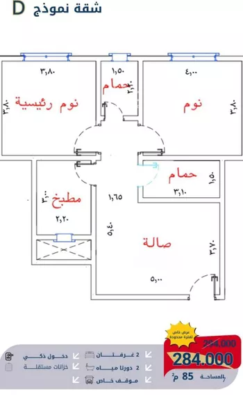 شقة للبيع في شارع ابن صفوان, حي الصفاء, مدينة جدة, منطقة مكة المكرمة صورة 4