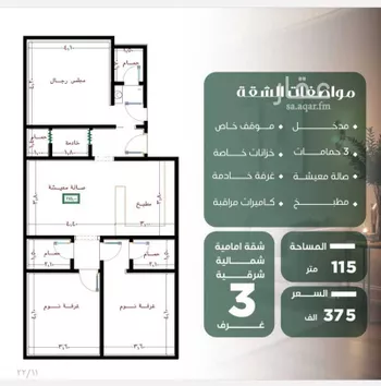 شقة للبيع في شارع ابن صفوان, حي الصفاء, مدينة جدة, منطقة مكة المكرمة صورة 2