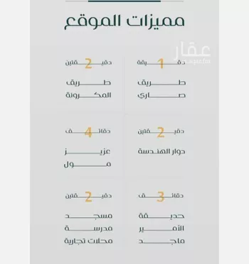شقة للبيع في شارع مصطفى زين الدين, حي الفيصلية, مدينة جدة, منطقة مكة المكرمة صورة 2