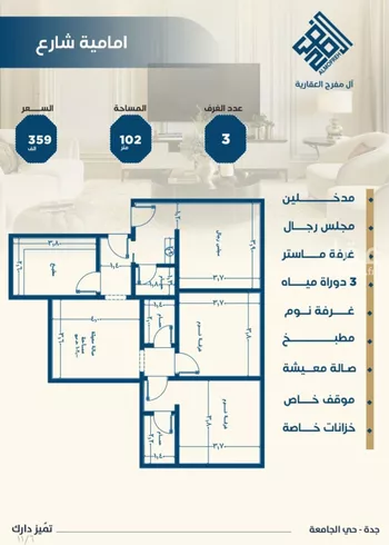 شقة للبيع في شارع ابن الشرف, حي الجامعة, مدينة جدة, منطقة مكة المكرمة صورة 3