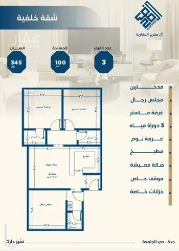 شقة للبيع في شارع ابن الشرف, حي الجامعة, مدينة جدة, منطقة مكة المكرمة صورة 5