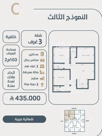 شقة للبيع في شارع ابو مصعب الاسدي, حي النعيم, مدينة جدة, منطقة مكة المكرمة صورة 4