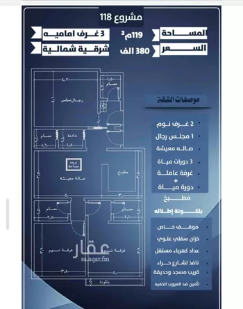 شقة للبيع في شارع احمد الرقيمي, حي النزهة, مدينة جدة, منطقة مكة المكرمة صورة 4
