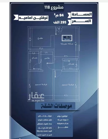 شقة للبيع في شارع احمد الرقيمي, حي النزهة, مدينة جدة, منطقة مكة المكرمة صورة 4
