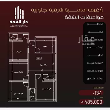 شقة للبيع في شارع يزيد بن معاويه, حي الفيصلية, مدينة جدة, منطقة مكة المكرمة صورة 3