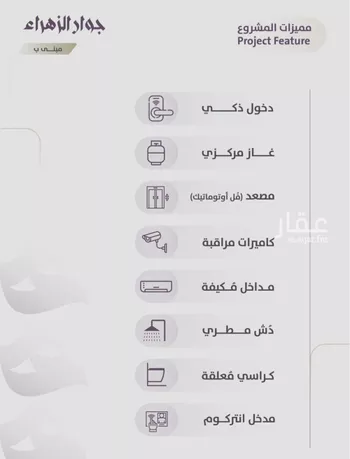 شقة للبيع في شارع عويم بن ابيض, حي الزهراء, مدينة جدة, منطقة مكة المكرمة صورة 3