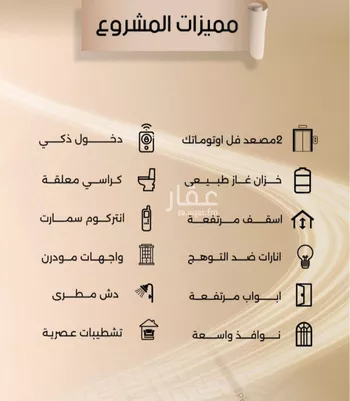 شقة للبيع في شارع زيد بن قيس, حي الفيصلية, مدينة جدة, منطقة مكة المكرمة صورة 2