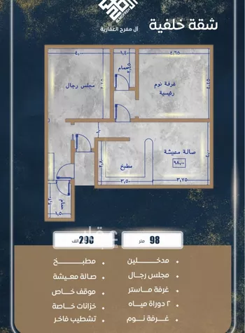 شقة للبيع في شارع ابن نجيم, حي الصواري, مدينة جدة, منطقة مكة المكرمة صورة 3