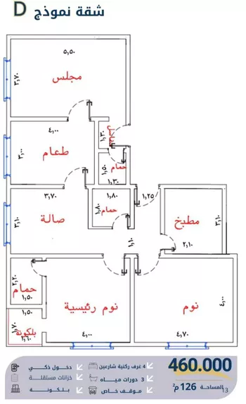 شقة للبيع في شارع ابن صفوان, حي الصفاء, مدينة جدة, منطقة مكة المكرمة صورة 2