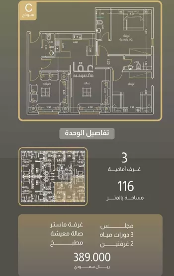 شقة للبيع في شارع اللواء, حي العزيزية, مدينة جدة, منطقة مكة المكرمة صورة 5