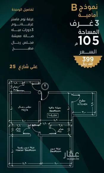 شقة للبيع في شارع عمرو الاوسي, حي بني مالك, مدينة جدة, منطقة مكة المكرمة صورة 3