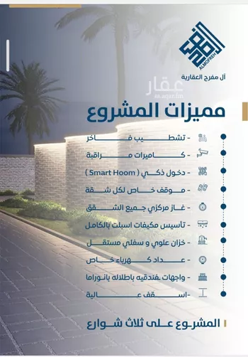 شقة للبيع في شارع ابن الشرف, حي الجامعة, مدينة جدة, منطقة مكة المكرمة صورة 4