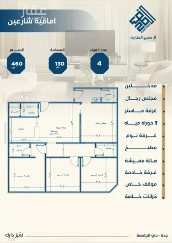 شقة للبيع في شارع ابن الشرف, حي الجامعة, مدينة جدة, منطقة مكة المكرمة صورة 5