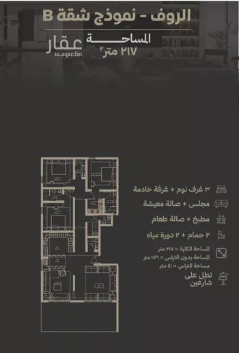 شقة للبيع في شارع مناره اجياد, حي السلامة, مدينة جدة, منطقة مكة المكرمة صورة 4