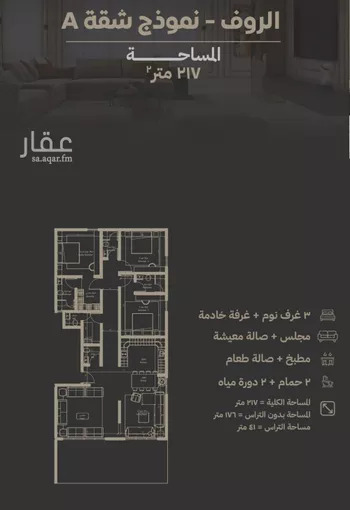 شقة للبيع في شارع مناره اجياد, حي السلامة, مدينة جدة, منطقة مكة المكرمة صورة 5