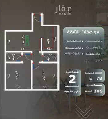 شقة للبيع في شارع عزيز بن عمير, حي النزهة, مدينة جدة, منطقة مكة المكرمة صورة 2