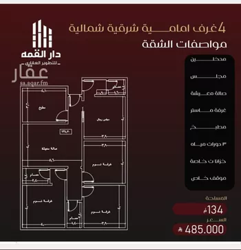 شقة للبيع في شارع عمارة اليمني, حي الفيصلية, مدينة جدة, منطقة مكة المكرمة صورة 2