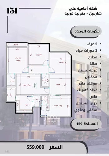 شقة للبيع في شارع الامير عبدالمجيد, حي الصواري, مدينة جدة, منطقة مكة المكرمة صورة 2