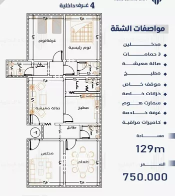 شقة للبيع في شارع اسلم ابو رافع, حي النعيم, مدينة جدة, منطقة مكة المكرمة صورة 2