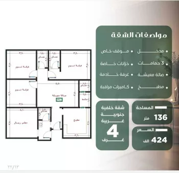 شقة للبيع في شارع ابن صفوان, حي الصفاء, مدينة جدة, منطقة مكة المكرمة صورة 5