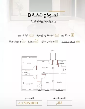 شقة للبيع في شارع الناصر بن الأحمر, حي الصفاء, مدينة جدة, منطقة مكة المكرمة