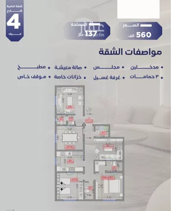 شقة للبيع في شارع مواكب النصر, حي السلامة, مدينة جدة, منطقة مكة المكرمة صورة 4