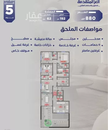 شقة للبيع في شارع مواكب النصر, حي السلامة, مدينة جدة, منطقة مكة المكرمة صورة 5